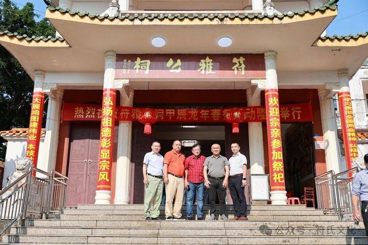 (左二),海南符氏宗亲总会副总会长符积壮(左一),临高符氏宗亲会会长符
