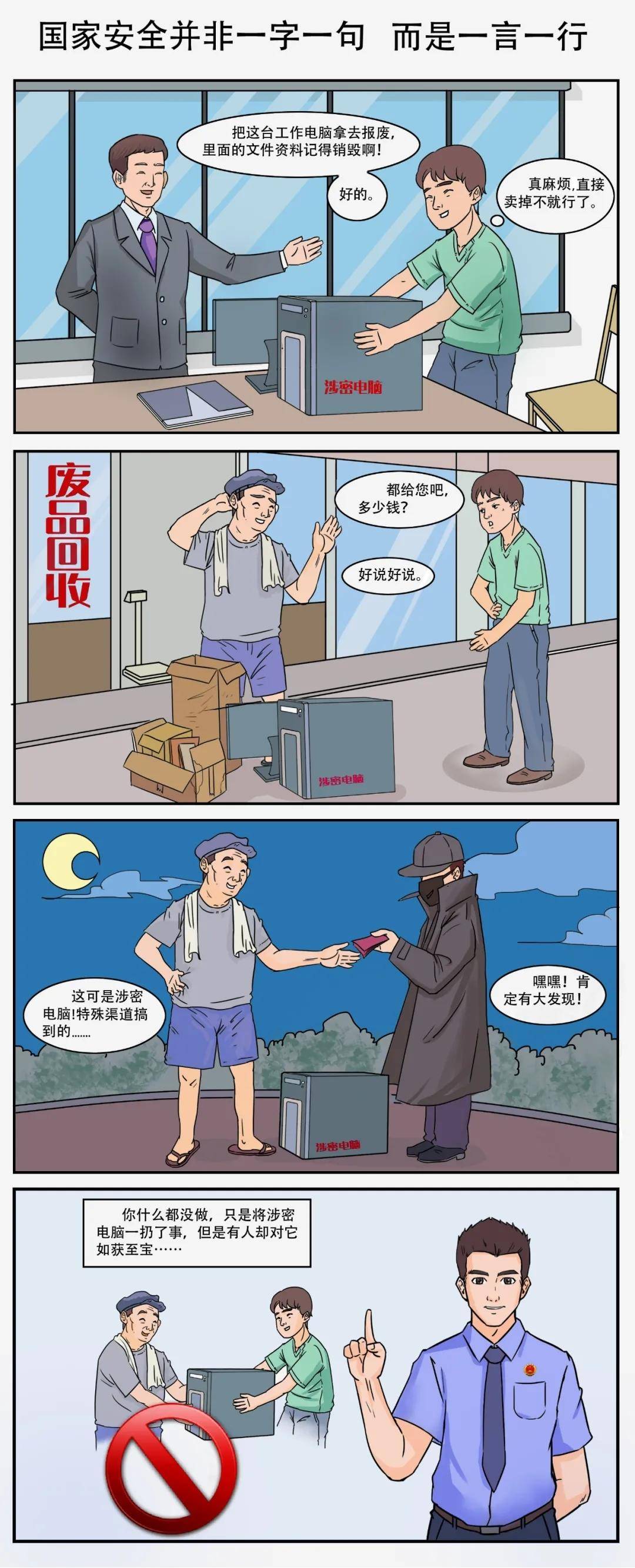 四格漫画