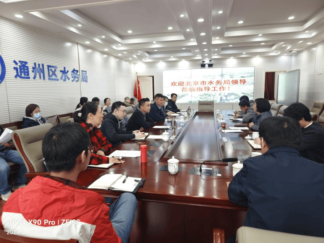 北京市水务局赴通州区调研水资源管理工作