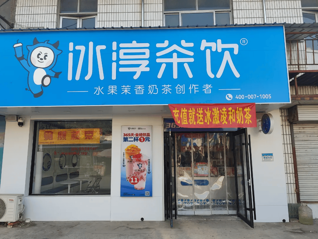 山东省泰安市肥城市汶阳镇聚商城商业街北门入口处肥城市汶阳冰淳茶饮
