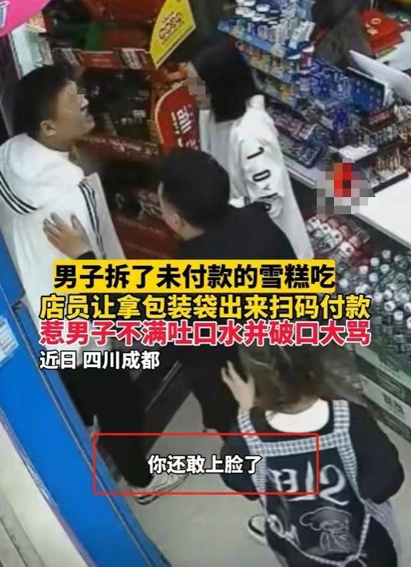 社论公共道德与法治的考验成都雪糕事件深度剖析法治底线