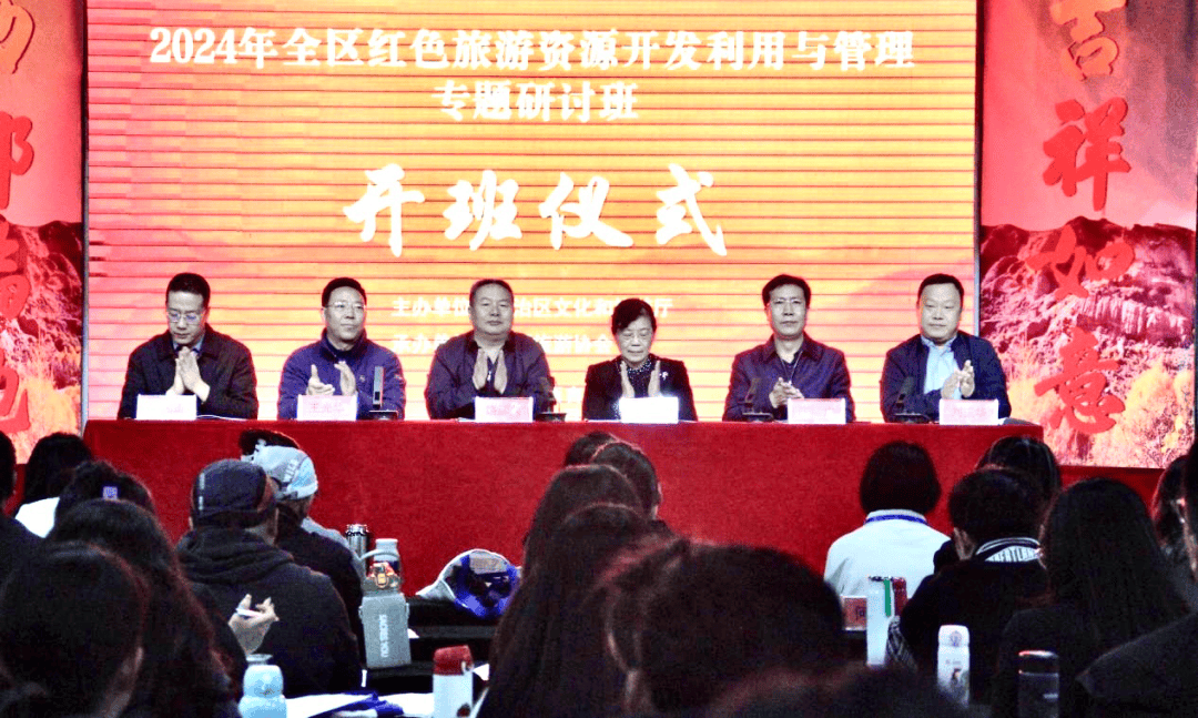 资源开发利用与管理专题研讨班在西吉县红军寨开班_文化_宁夏_国家