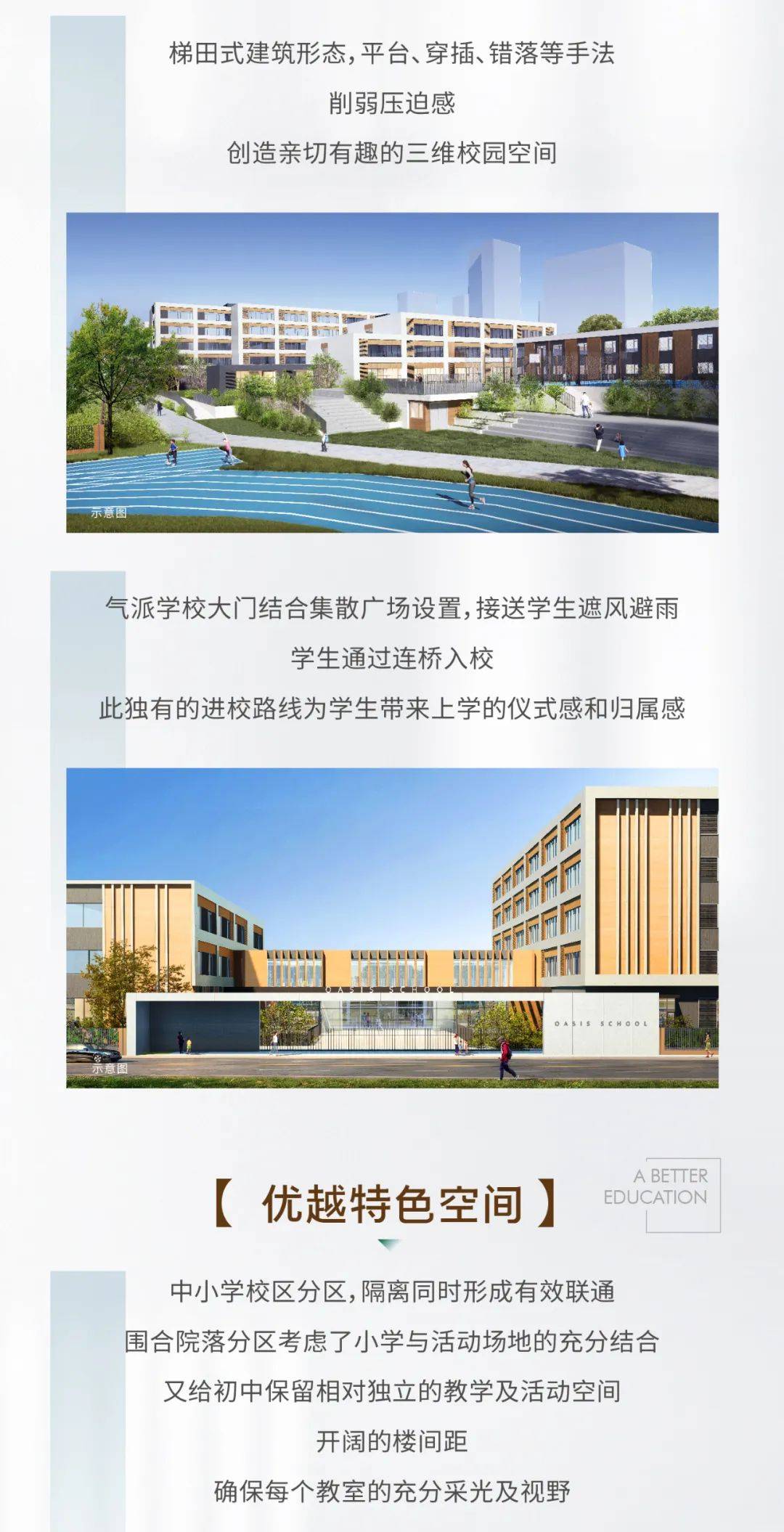网友提问响螺湾塘沽一中分校办学模式以及师资力量怎样教委答复