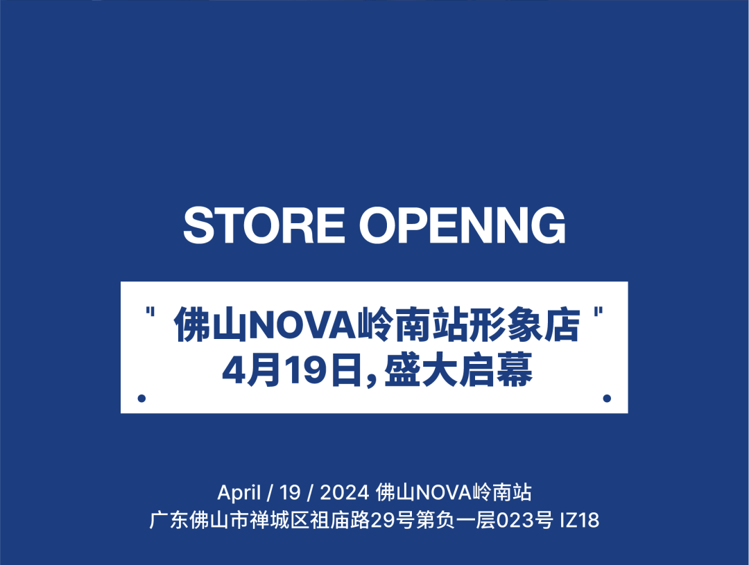 thisisizi8storeopenng佛山nova岭南站形象店