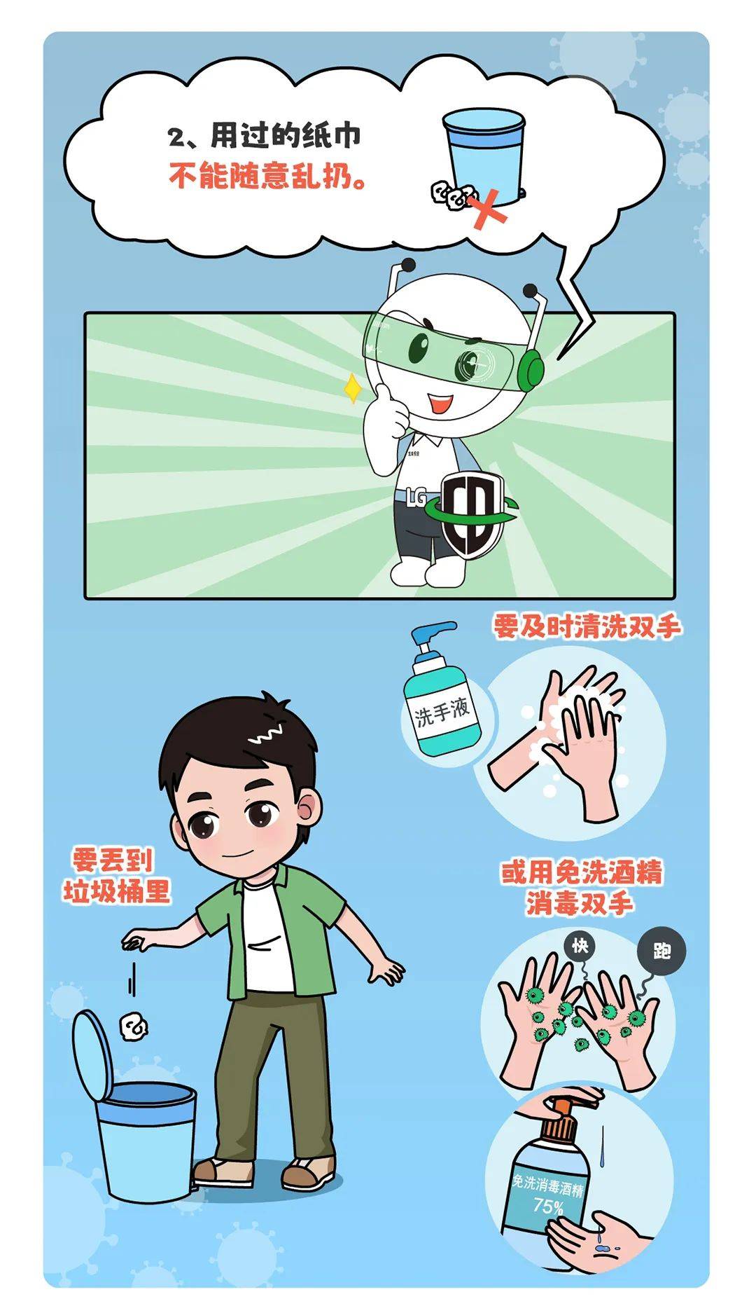 咳嗽打喷嚏时用手捂住口鼻错正确做法是