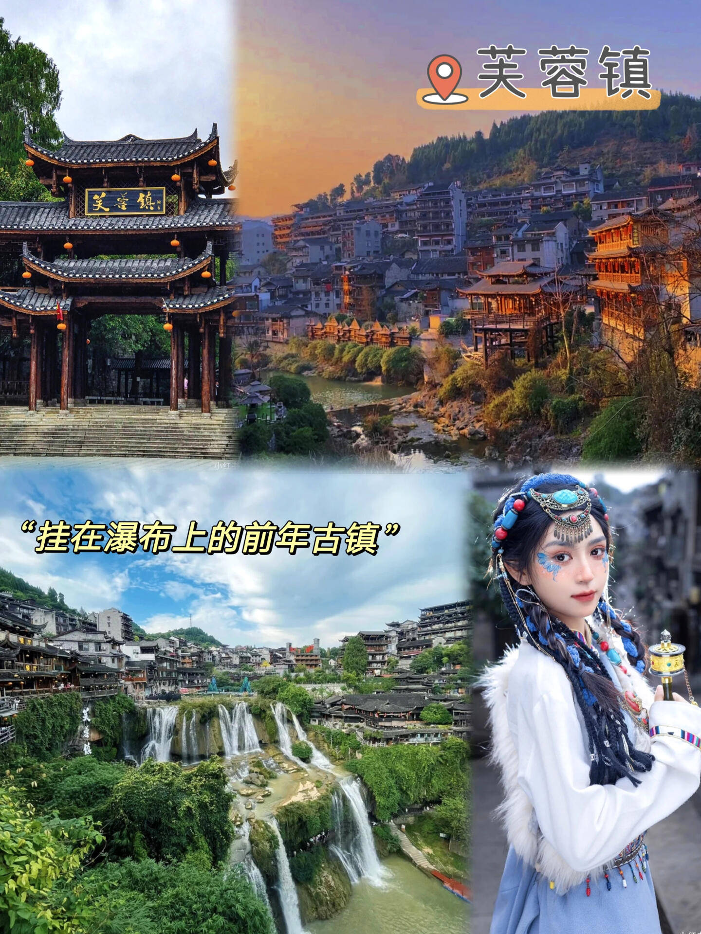 我来爆料下张家界芙蓉镇旅游攻略地图