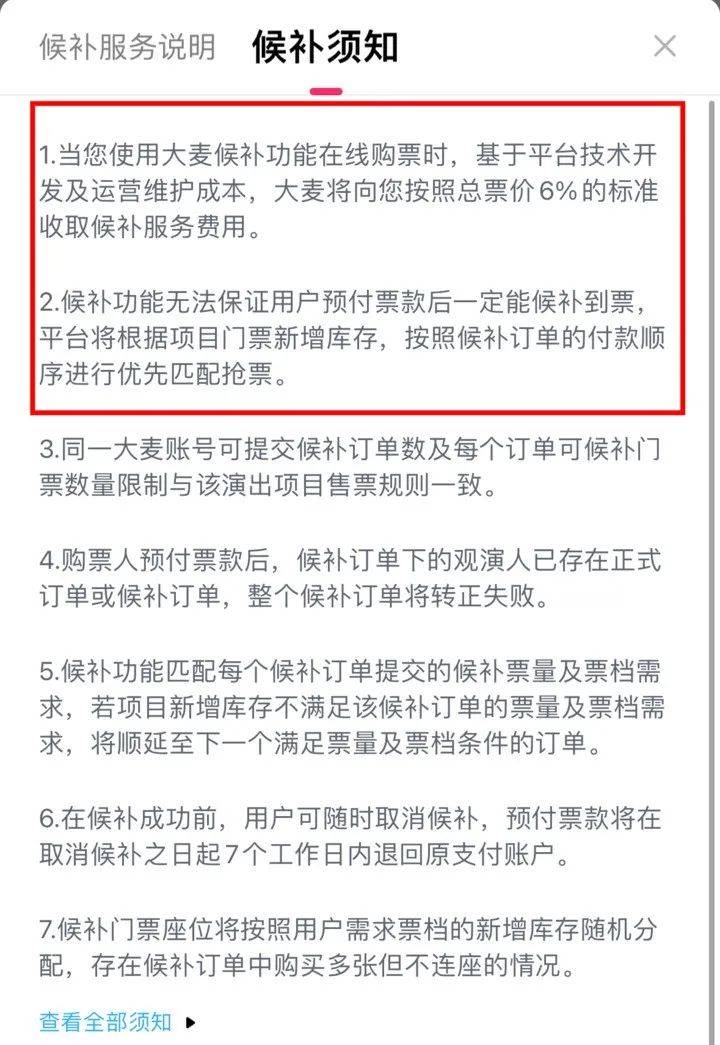 “非常不爽！”周杰伦杭州演唱会即将开场，一个细节却让网友吵翻天