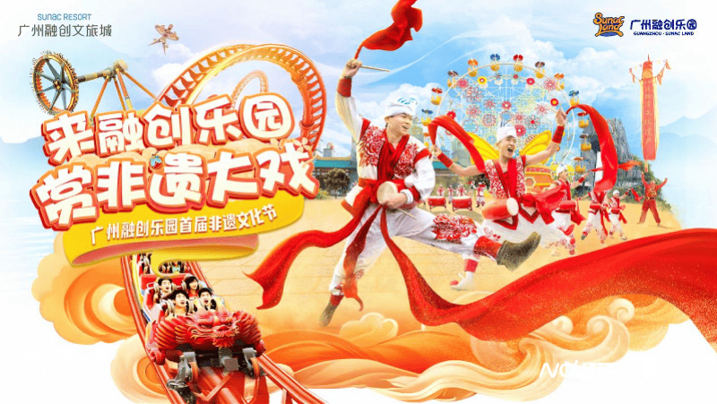 六一假日是不是玩？来深圳中信集团主题公园赏非遗大剧