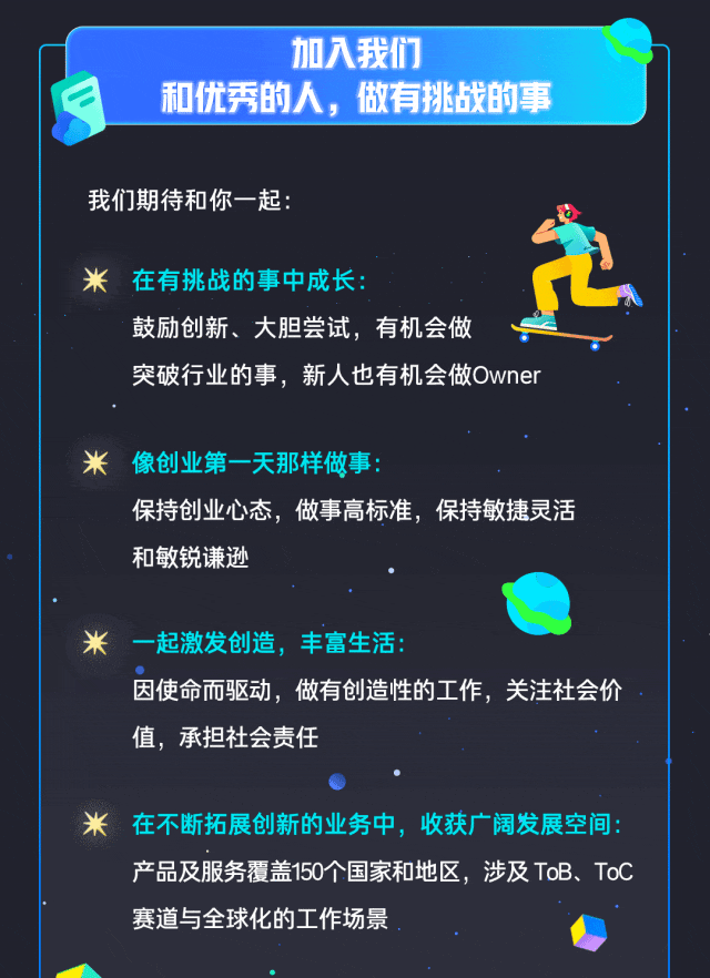 字节跳动2024 春季校园招聘