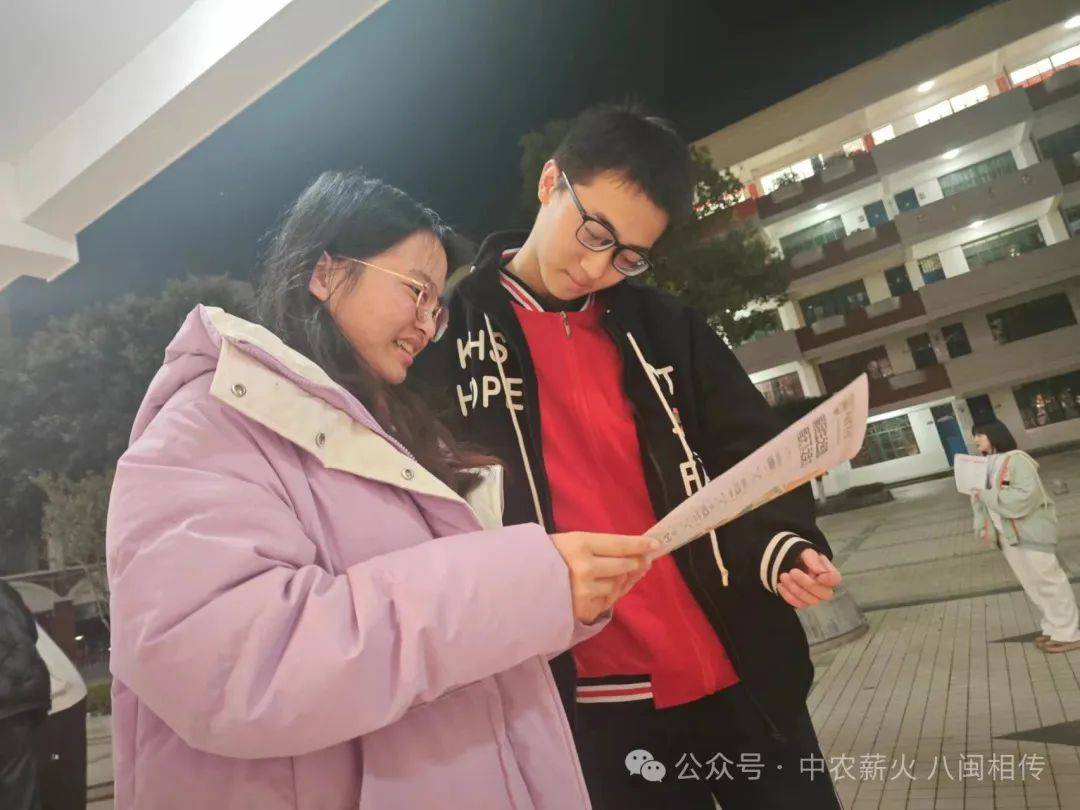 福如山岳钟灵闽秀中国农业大学2024寒假薪火相传活动总结14