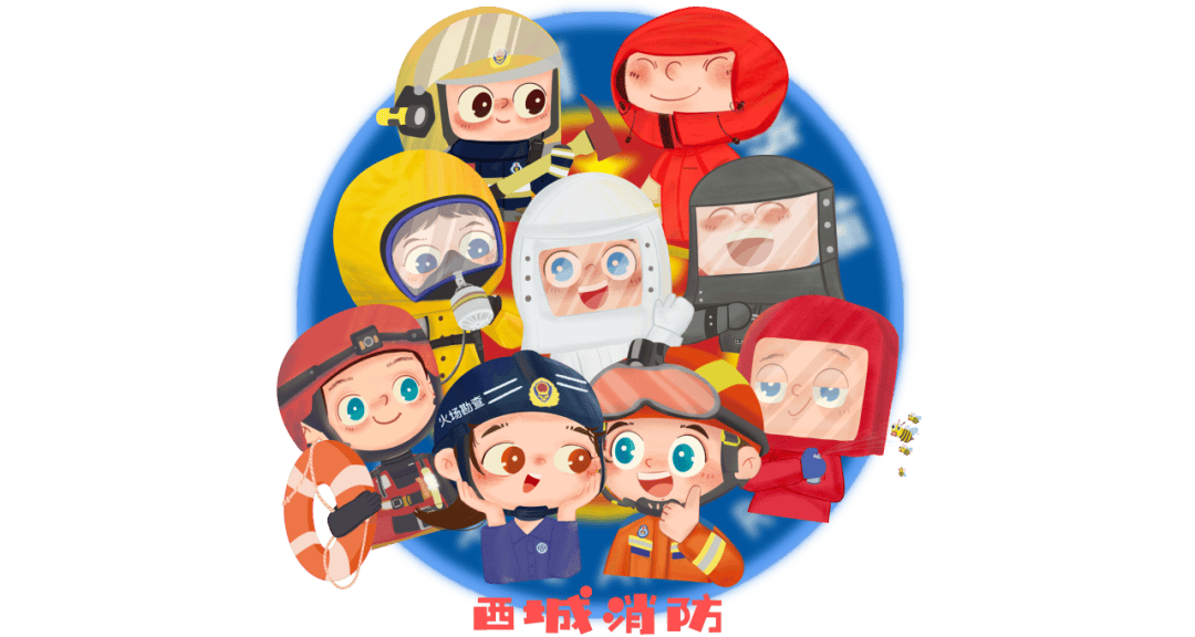 斗图必备西城消防表情包强势来袭