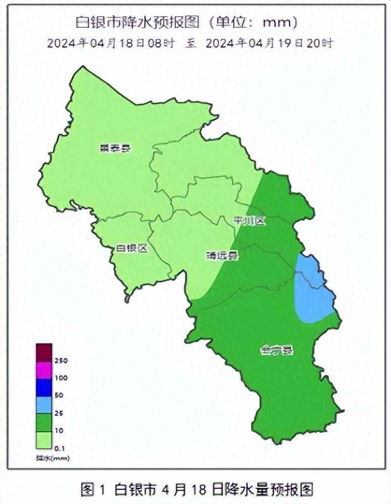 4月18日白银市将出现一次降温降水大风天气过程_影响_防范_夜间