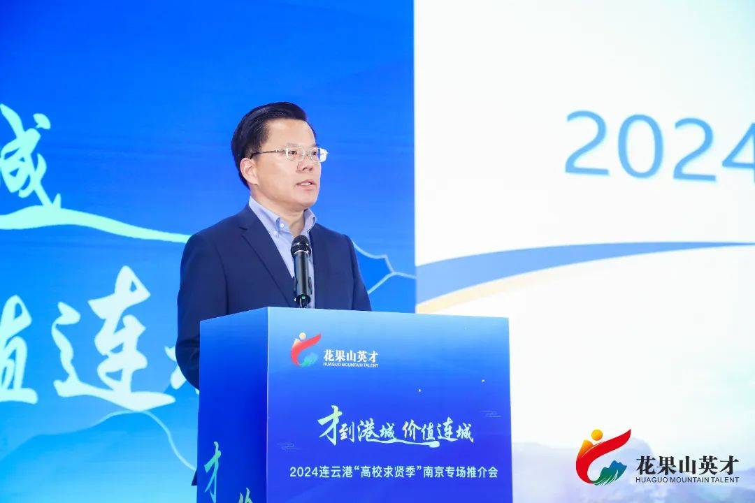 连云港高校求贤季专列抵达中国药科大学