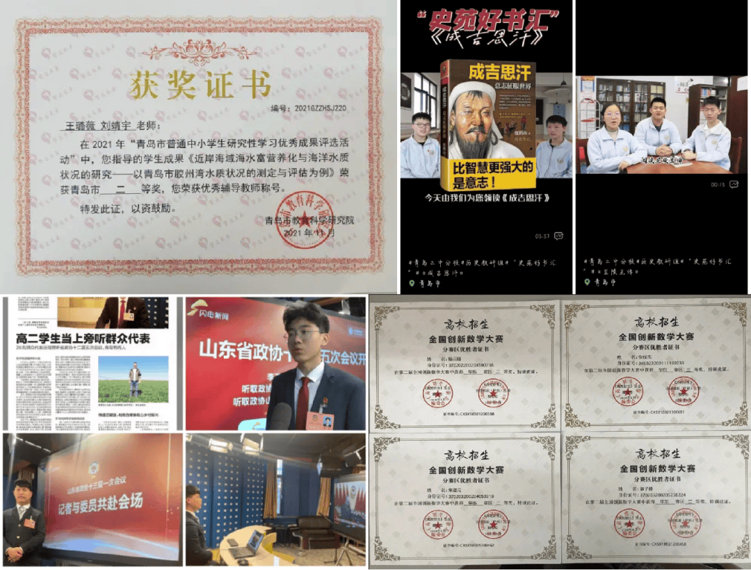 名师风采明灯领航扬帆时同心同道行致远青岛二中分校王涛名师工作室