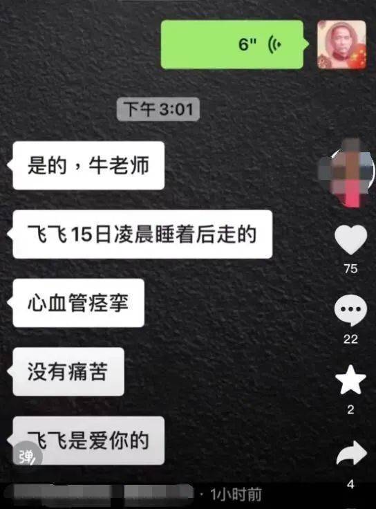 又一个网红猝死：这次是喝酒的网红！在睡梦中猝然离世！年仅34岁