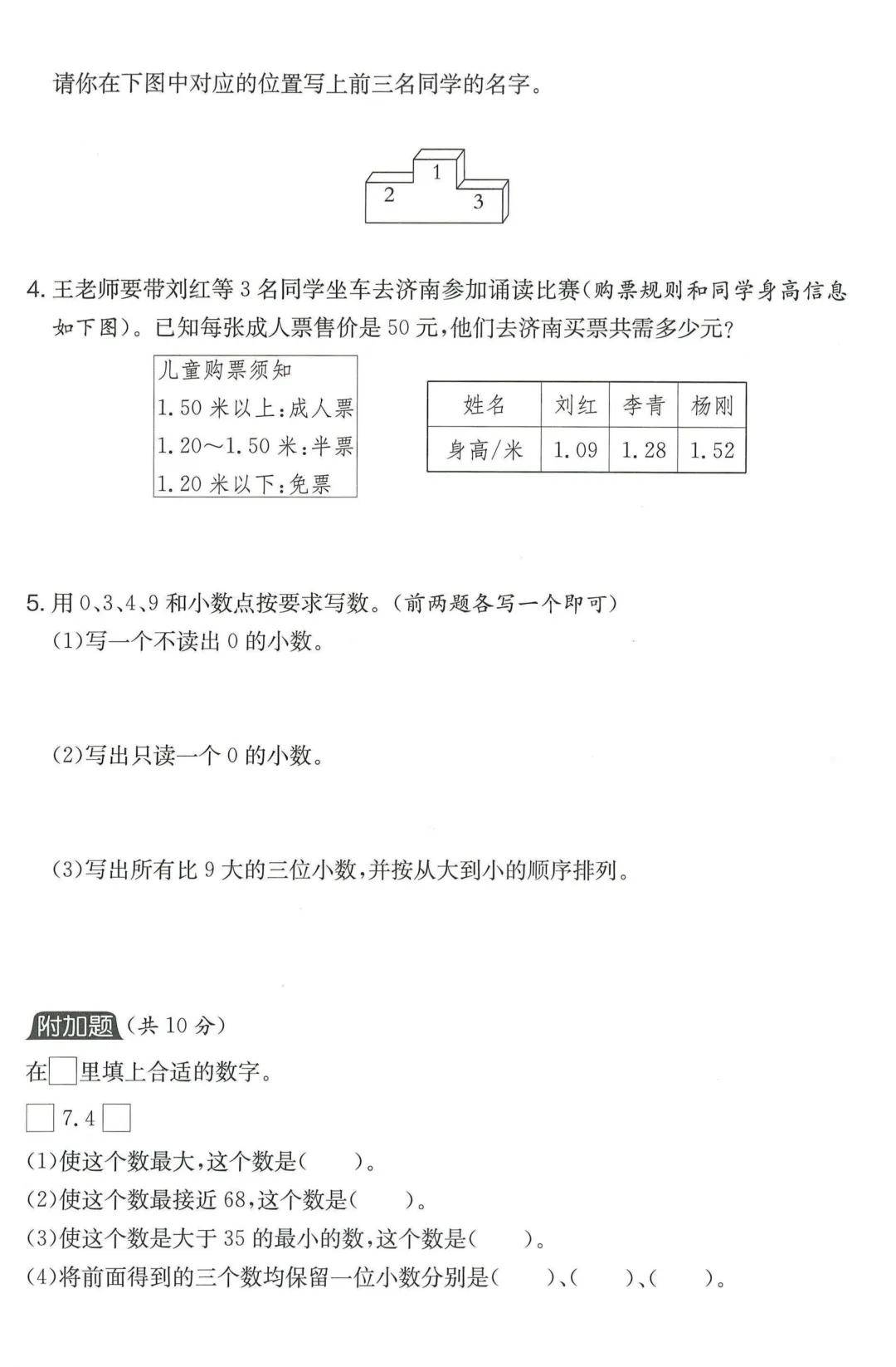 【人教版】【四年级下】第4单元测试ab卷