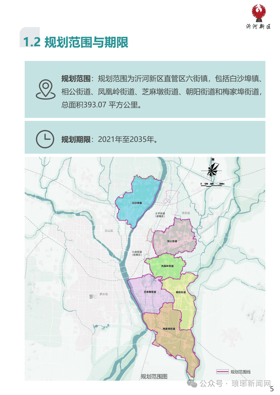 内丘县最新规划图图片