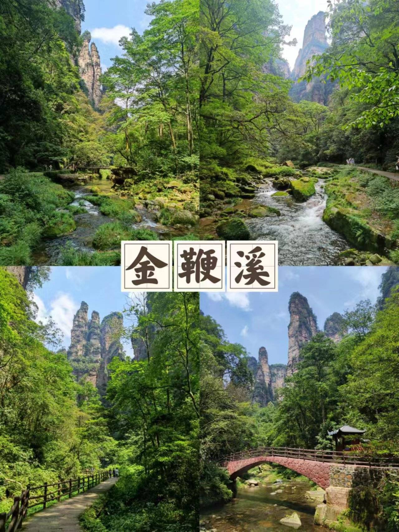 5天4晚人均1000的张家界黄龙洞周边旅游攻略