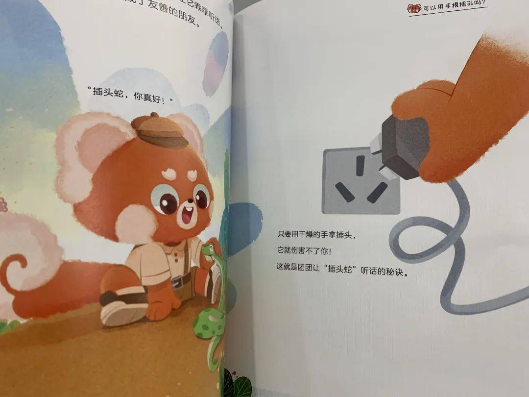 重磅熊团团启蒙绘本大套系终于来啦配有点读熏听一体机海量听力内容