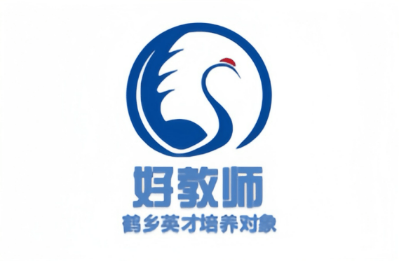 第3693季【射阳四有好教师专栏(二)】我们的logo展评来啦