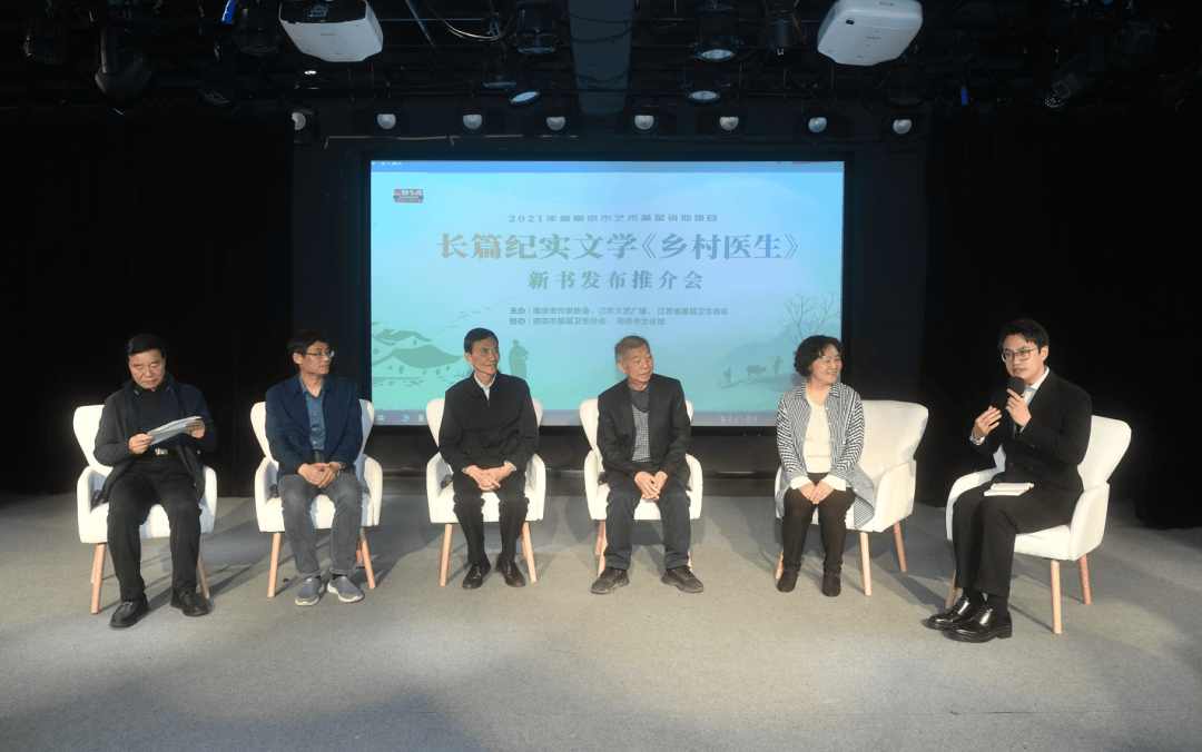 长篇纪实文学乡村医生新书发布会在宁举行