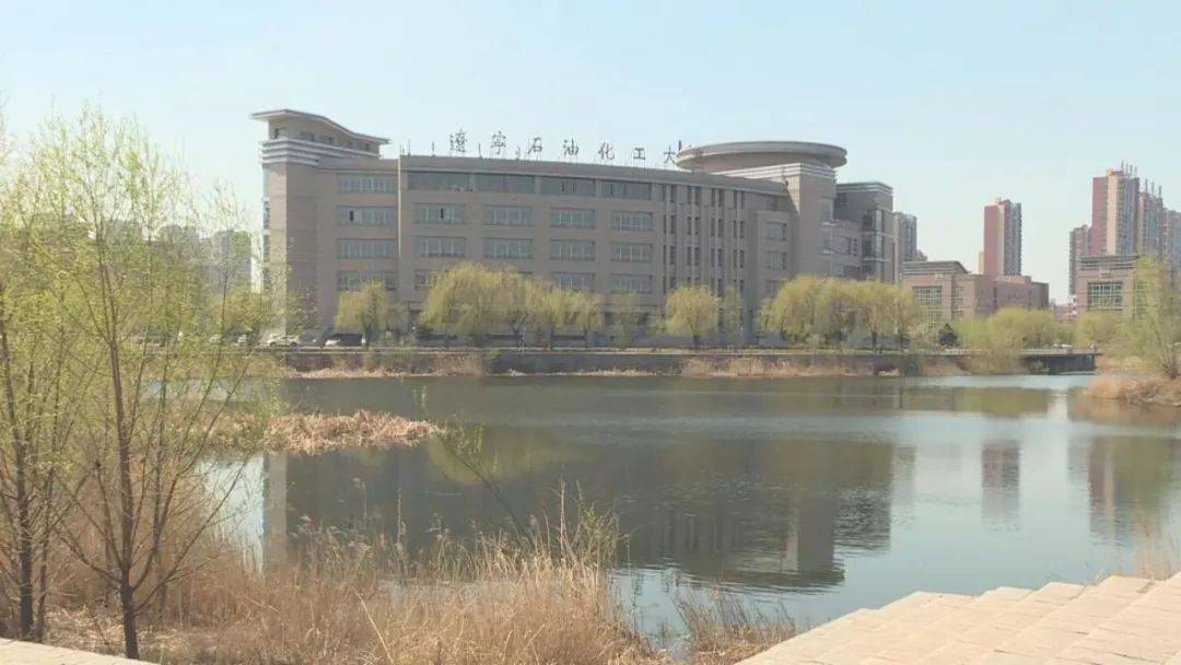 辽宁石油化工大学"变"了!欢迎回"家"见证