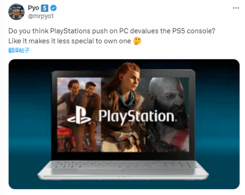 PS游戏登陆PC再引玩家热议：弱化主机价值 强化品牌