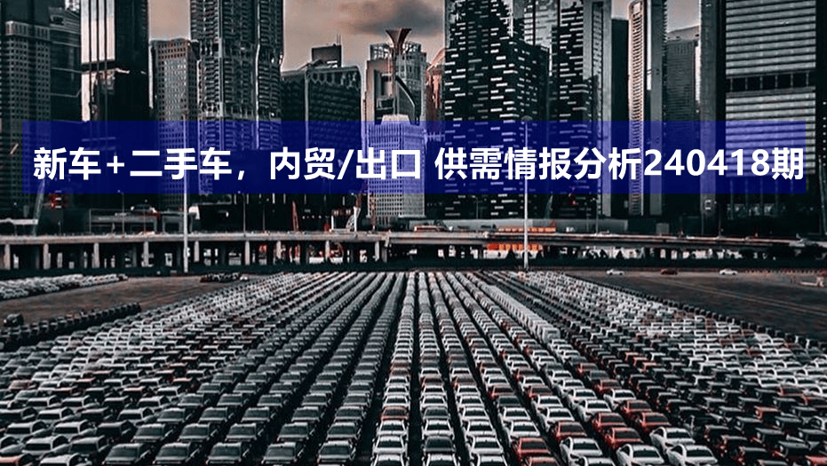 好莱坞电影：2024年香港正版资料费大全-本市推动二手车加快“走出去”