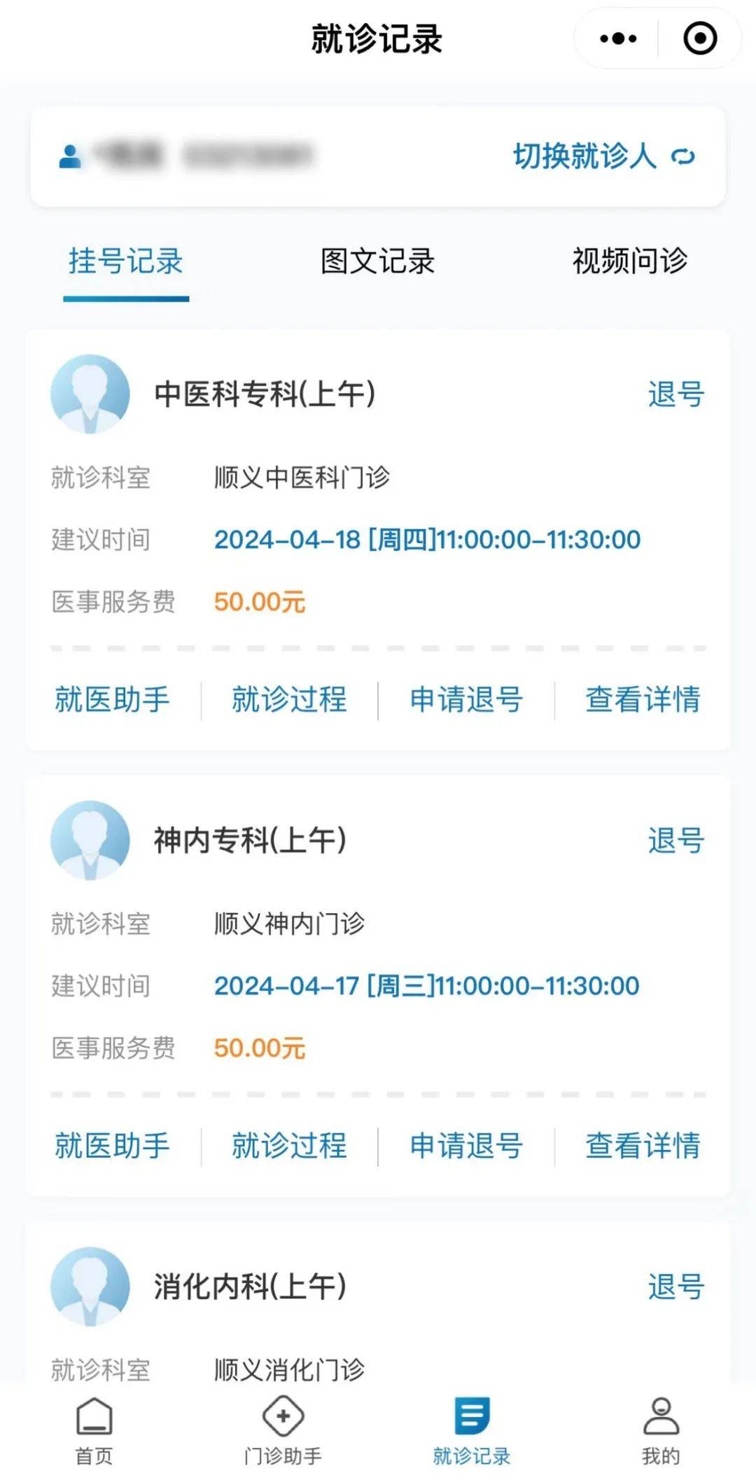 怎样在北京挂号网上预约挂号，预约挂号怎么挂北京