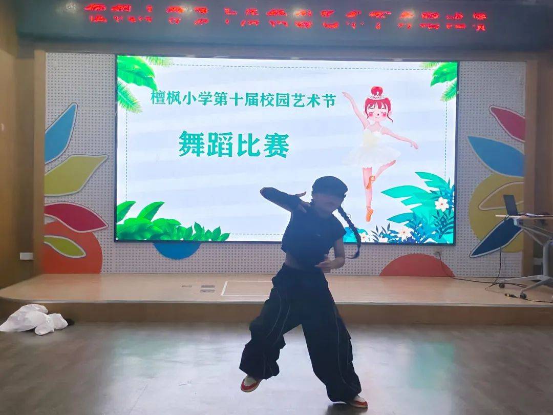 檀枫校区举行第十届艺术节舞蹈小明星比赛
