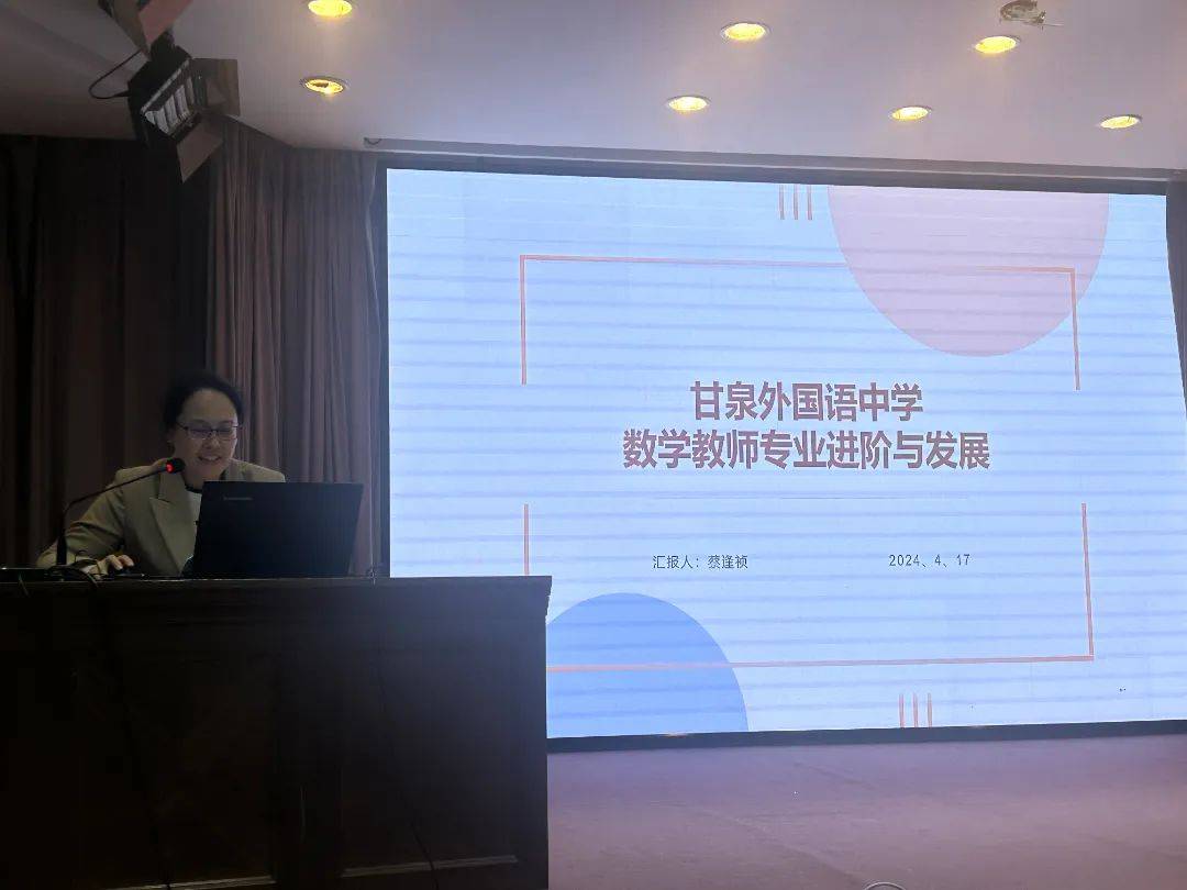 适应时代教育创新促进教师专业发展王华数学特级教师工作室展示活动