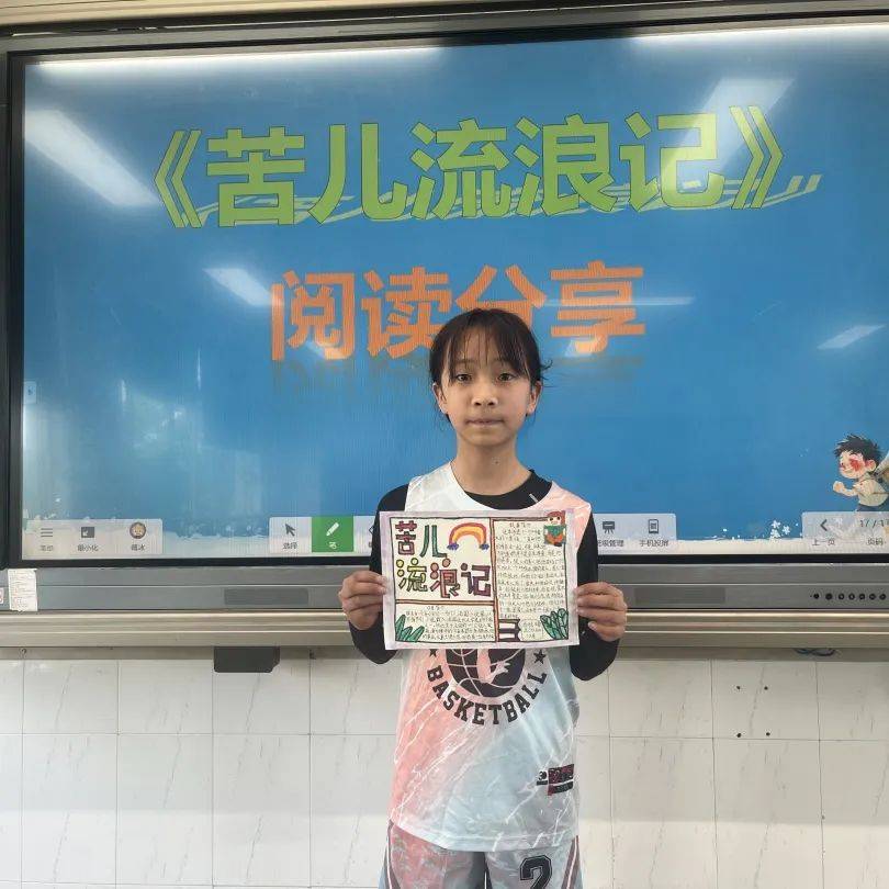 【梅郎书香】班班有读之《苦儿流浪记》