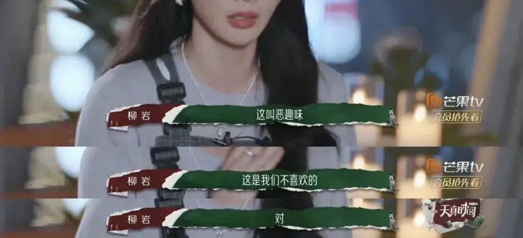 柳岩上节目重提伴娘事件因身材火辣遭到不公对待