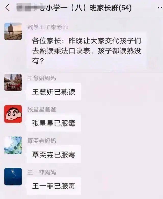 班级群搞笑聊天记录图片