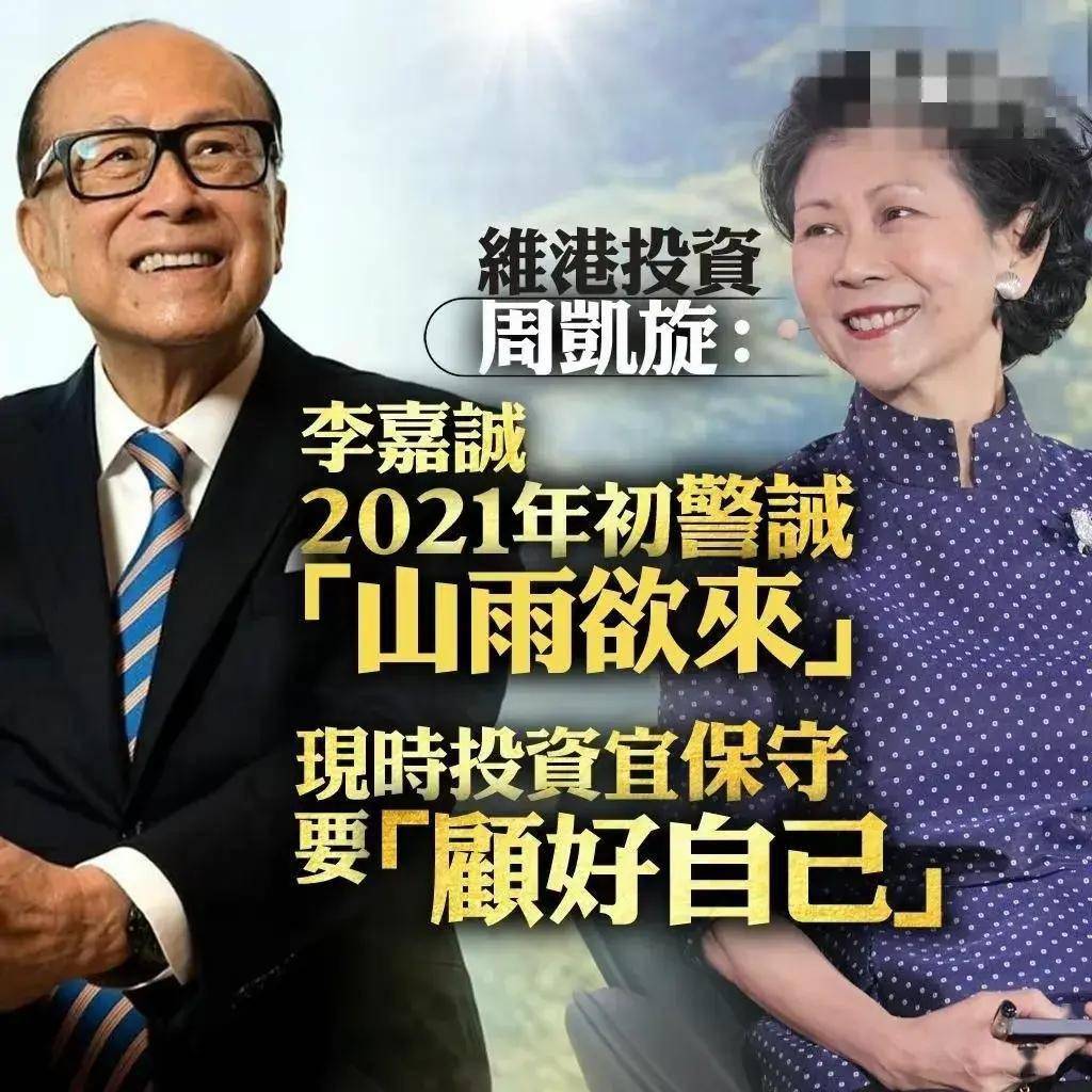香港名流大聚会现场大咖云集李嘉诚女友周凯旋和林青霞显亲密