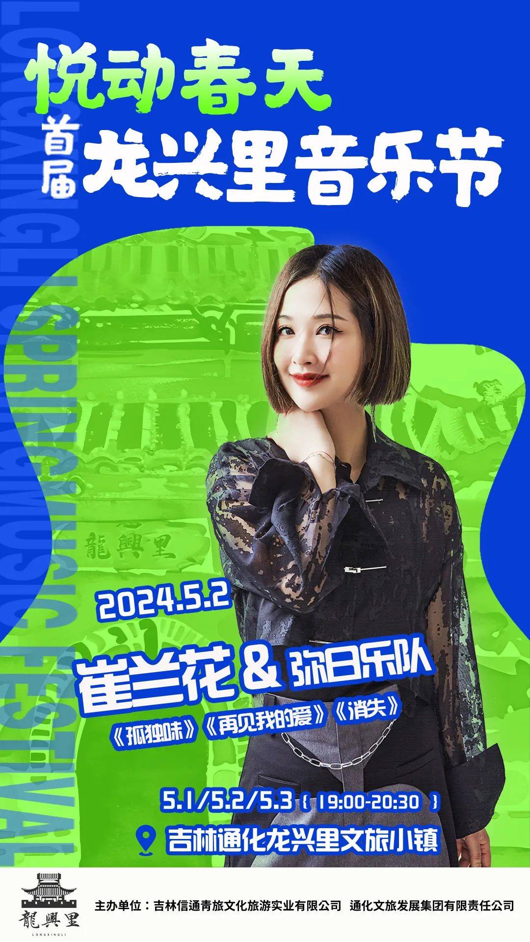 群星闪耀.