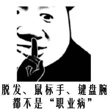 科普时间丨职业要健康不要职业病