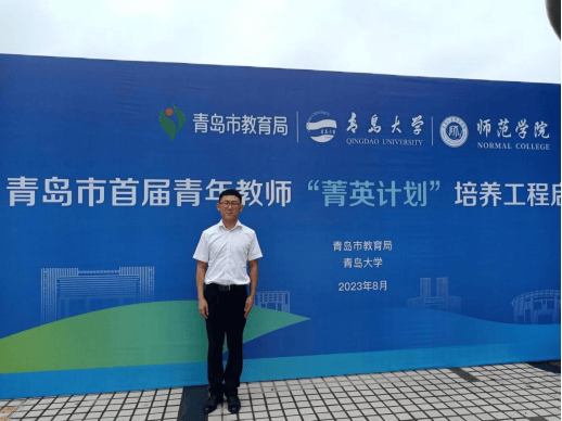 名师风采明灯领航扬帆时同心同道行致远青岛二中分校王涛名师工作室