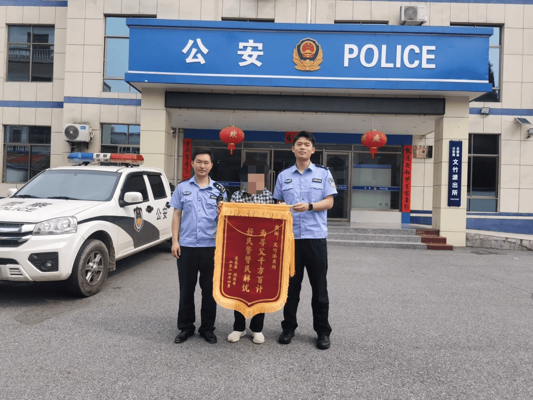 老人家属对民警再次表示感谢永新县公安局文竹派出所的锦旗从莲花县送