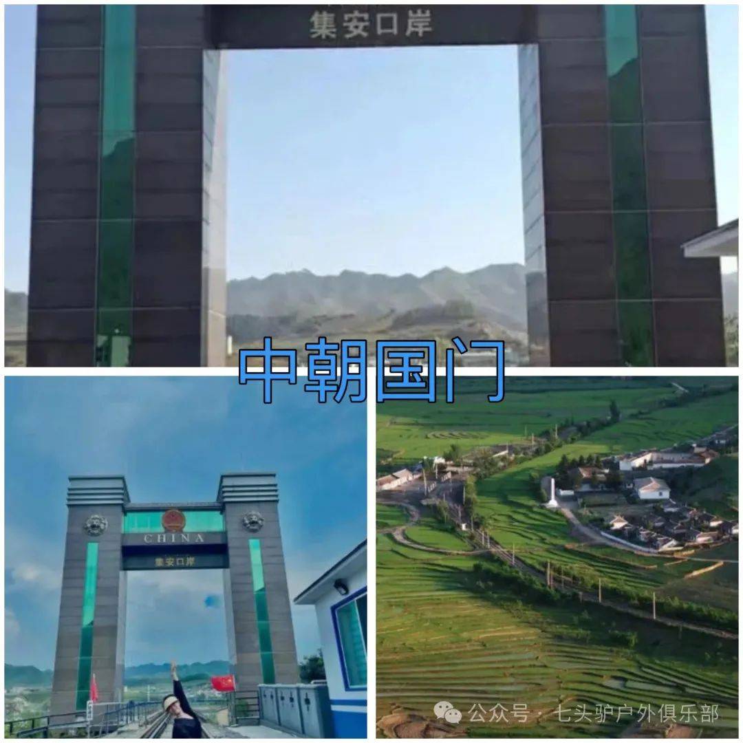 5月2日5日自驾魅力边城临江中朝边界g331鸭绿江集安五女山国家森林