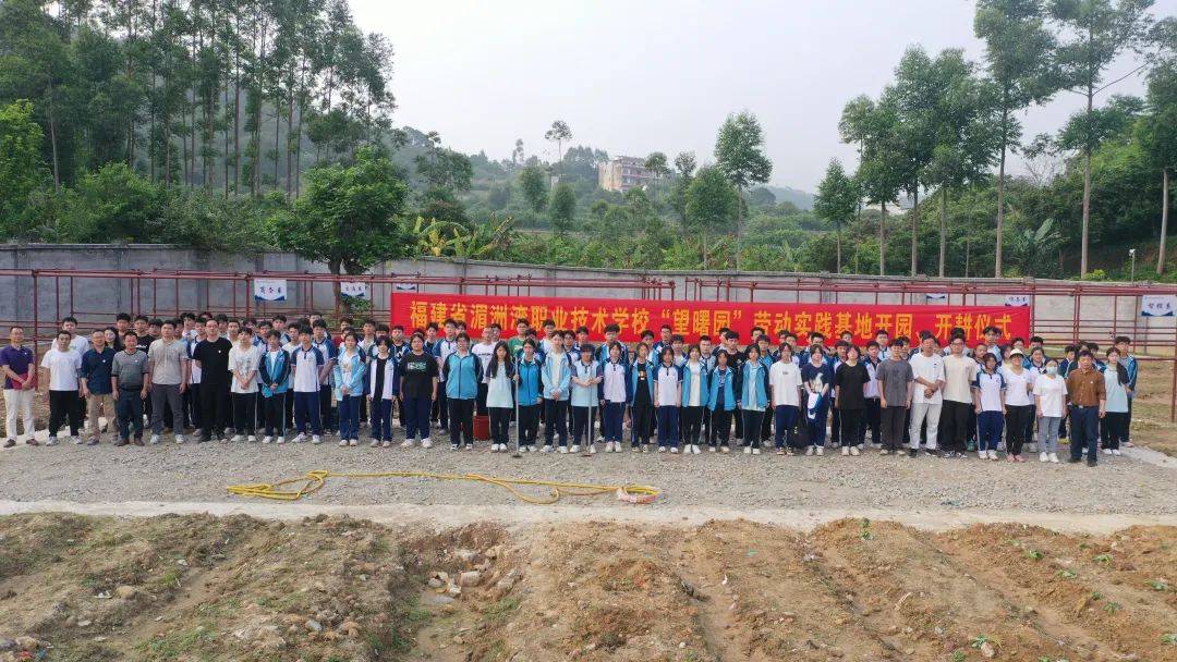 种下希望莆田这所学校开耕啦