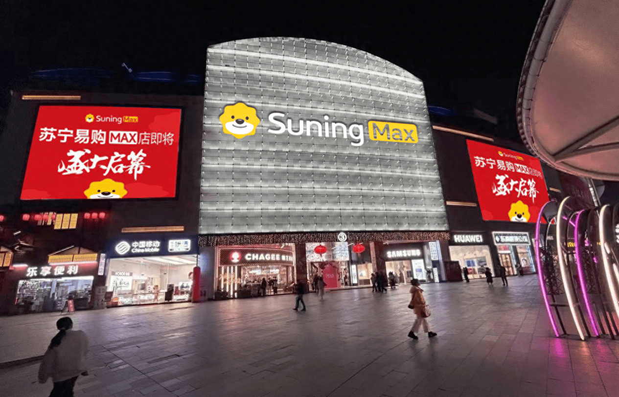 4月26日至5月1日,苏宁易购大店攻略提速,将在福