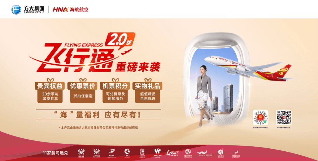 海航航空集团一季度生产经营开局向好 "大发展年"质效提升