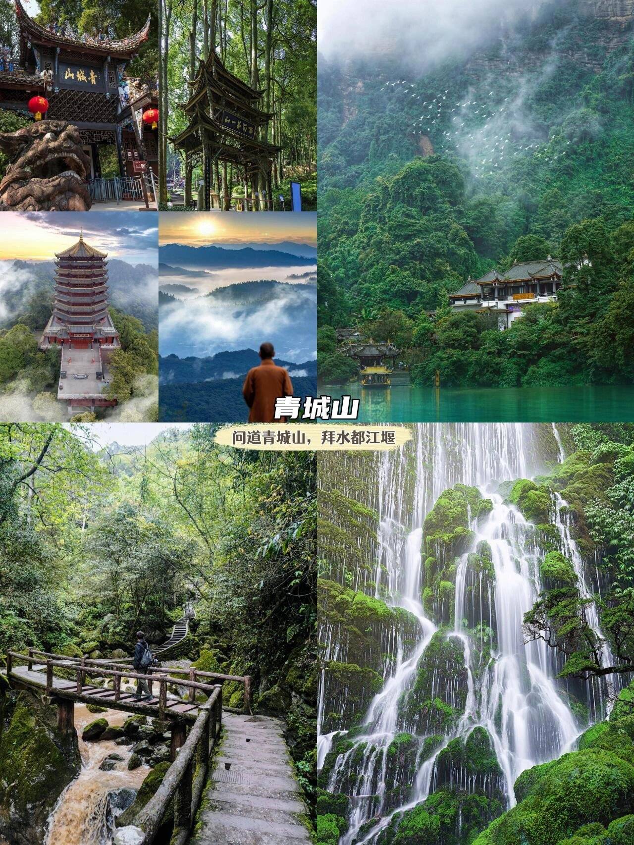 四川旅游攻略51种赶快收藏起来