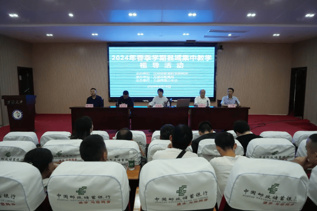 发展——2024年春县域集中教学视导活动在万源举行