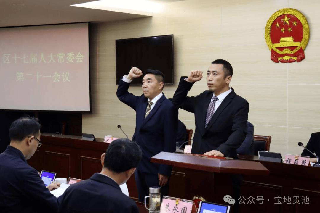 贵池区十七届人大常委会第二十一次会议召开