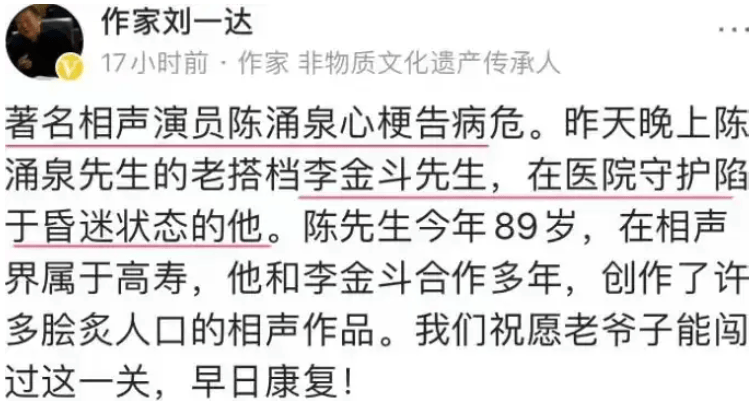 李金斗现身陈涌泉追悼会冯巩姜昆送花圈事后大杯喝白酒惹称赞