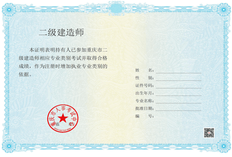 初级电工职业资格证书图片