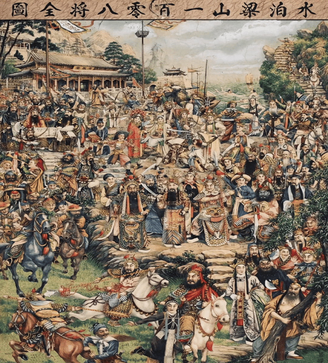 梁山好汉们的起义开始于北宋官场中的一起冤假错案,主人公宋江因为