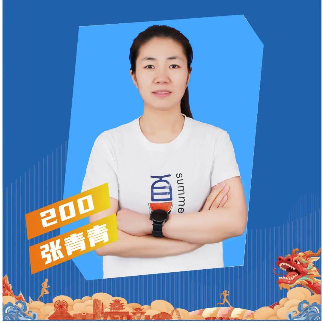 医师跑者公布|2024聊城市环东昌湖半程马拉松赛_山东_名单_公示